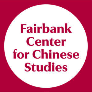 Allan Layug - Fairbank Center for Chinese Studies