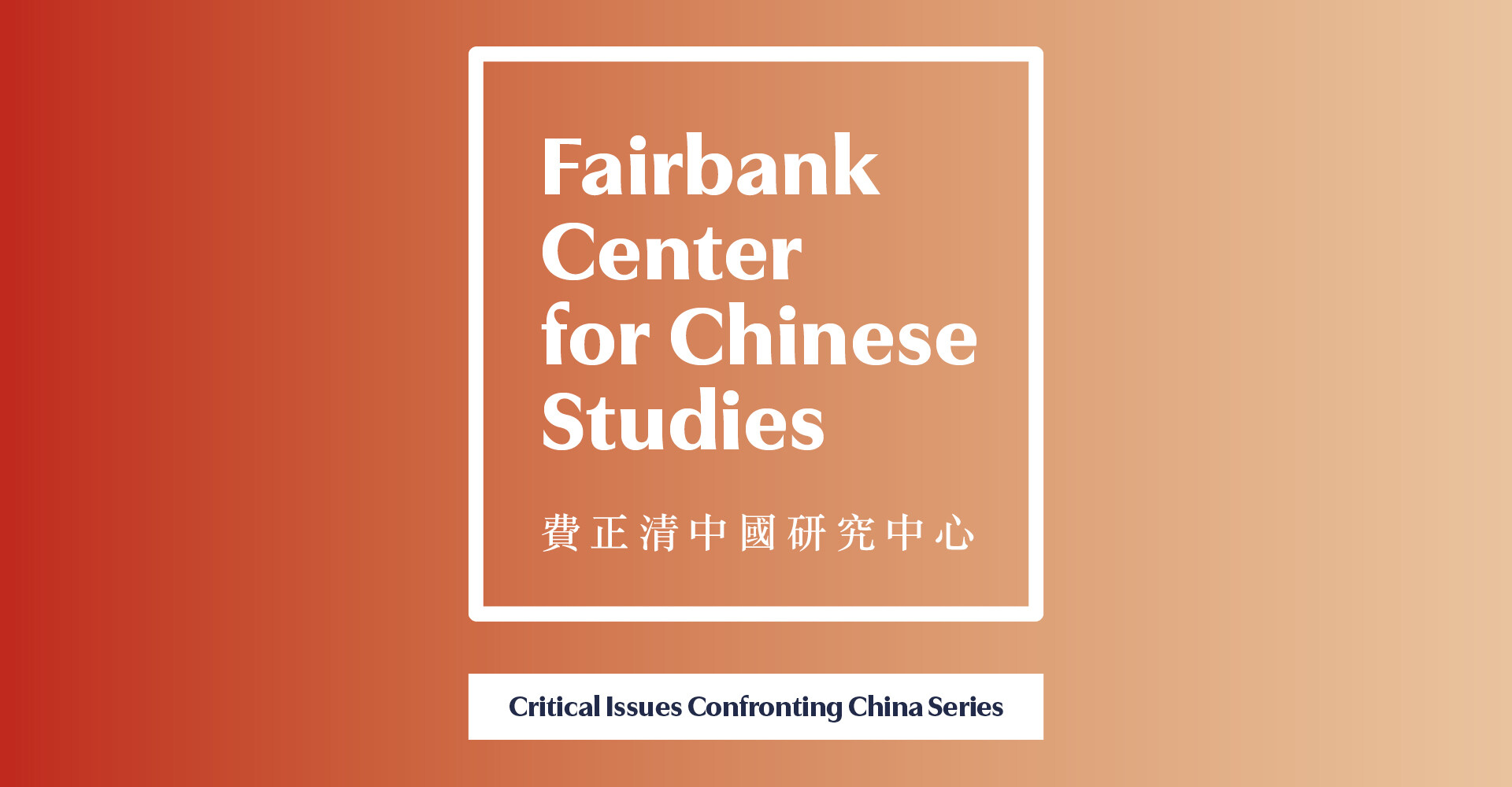 Critical Issues Confronting China Series featuring Yanzhong Huang –  Is Zero Covid Crippling Xi Jinping’s Domestic Agenda?