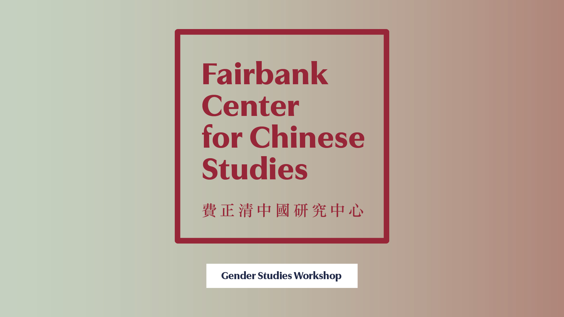 Gender Studies Workshop: Gender, Family, and Law