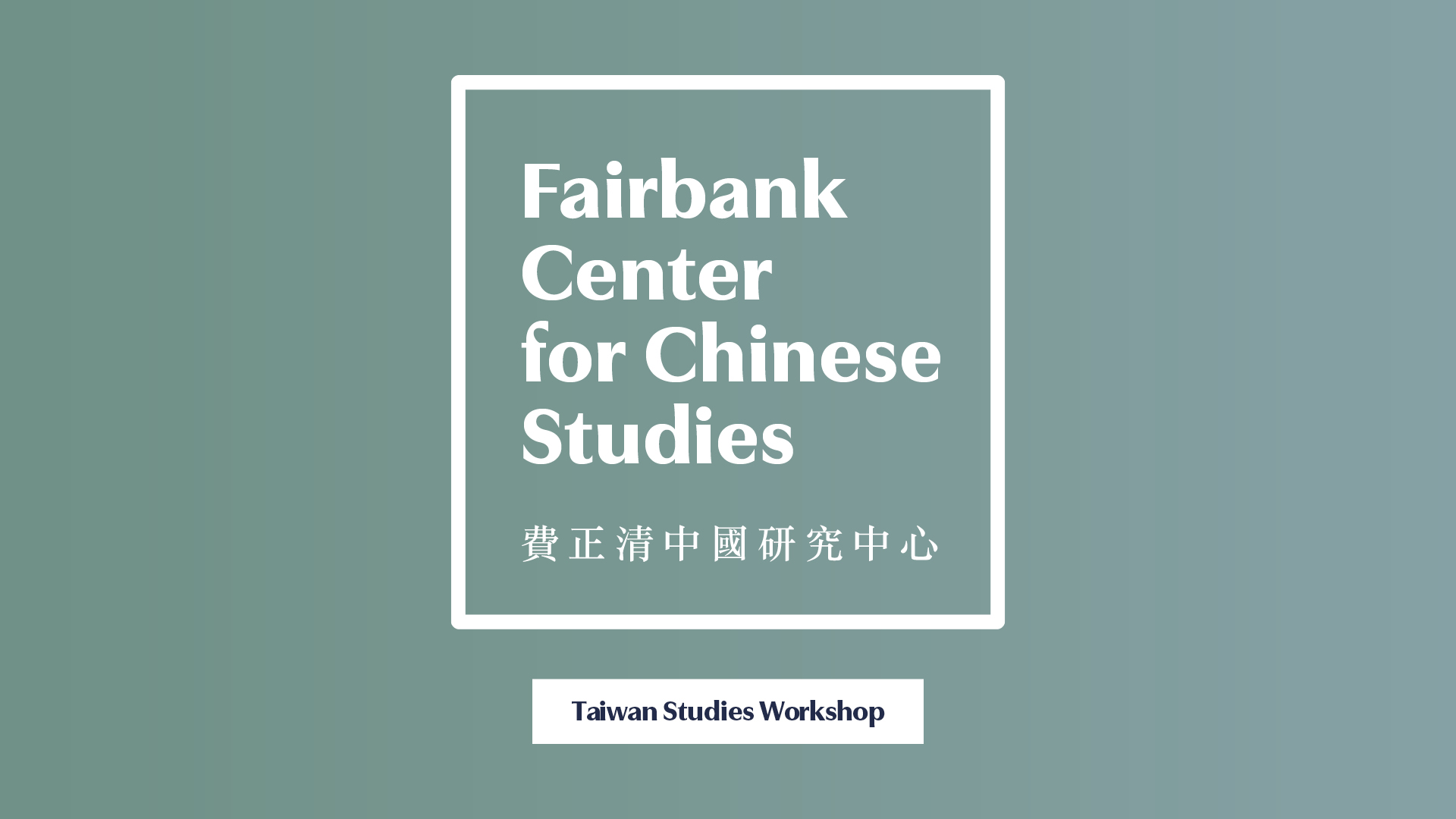 Taiwan Studies Workshop featuring Jaewoong Jeon – Sugar and Commodity Form: Manifestations in Colonial Taiwan and Korea