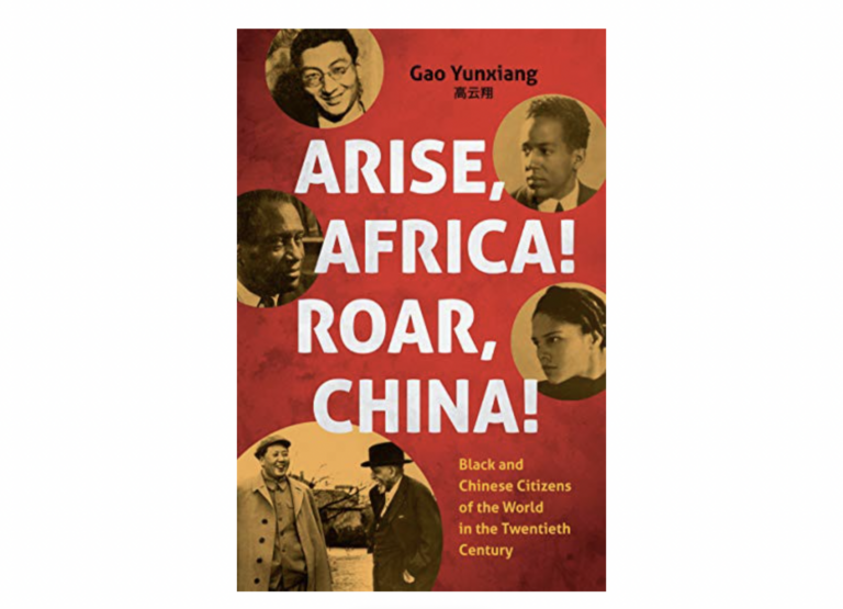 Teaching China Through Black History – Fairbank Center for Chinese Studies