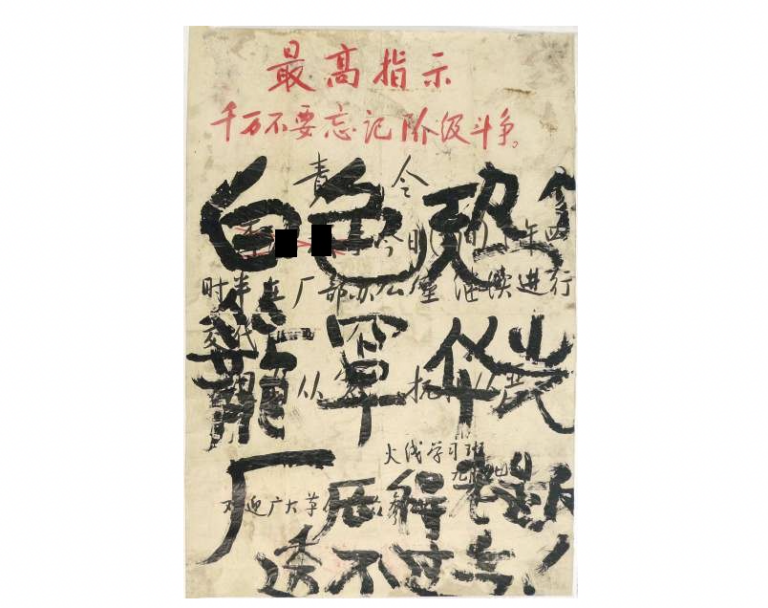 Exhibiting the Cultural Revolution, Part 1 Reading “BigCharacter Posters” Fairbank Center