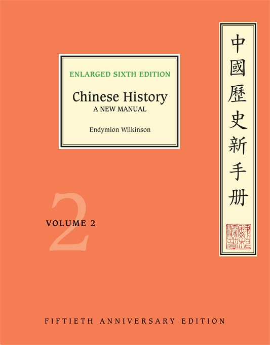 chinese history book review