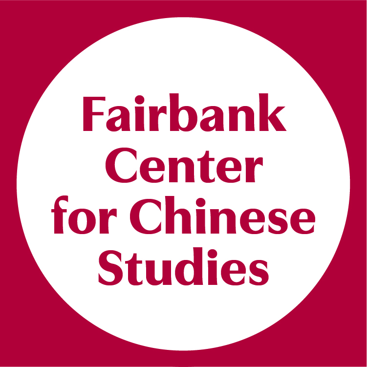 Hui Qin - Fairbank Center for Chinese Studies