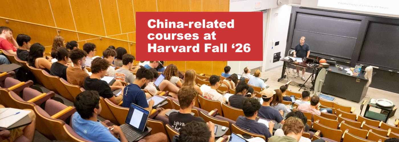 Fall 2026 classes