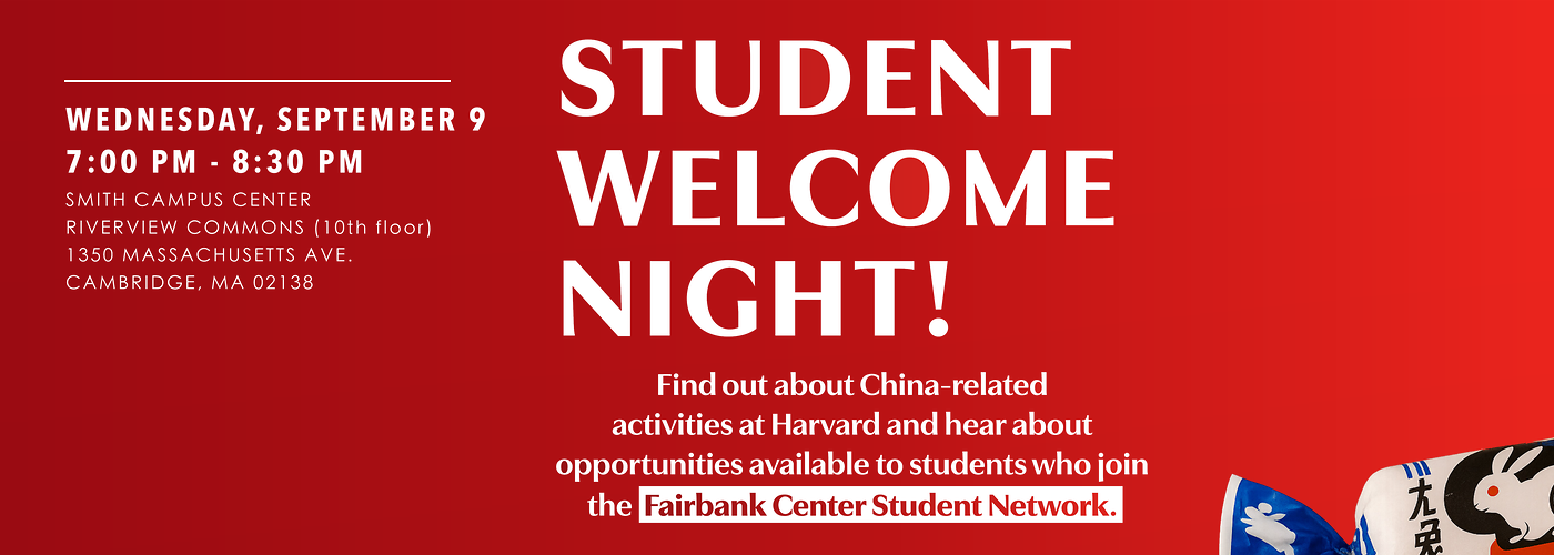 student-welcome-night-2026-slider-1400x500