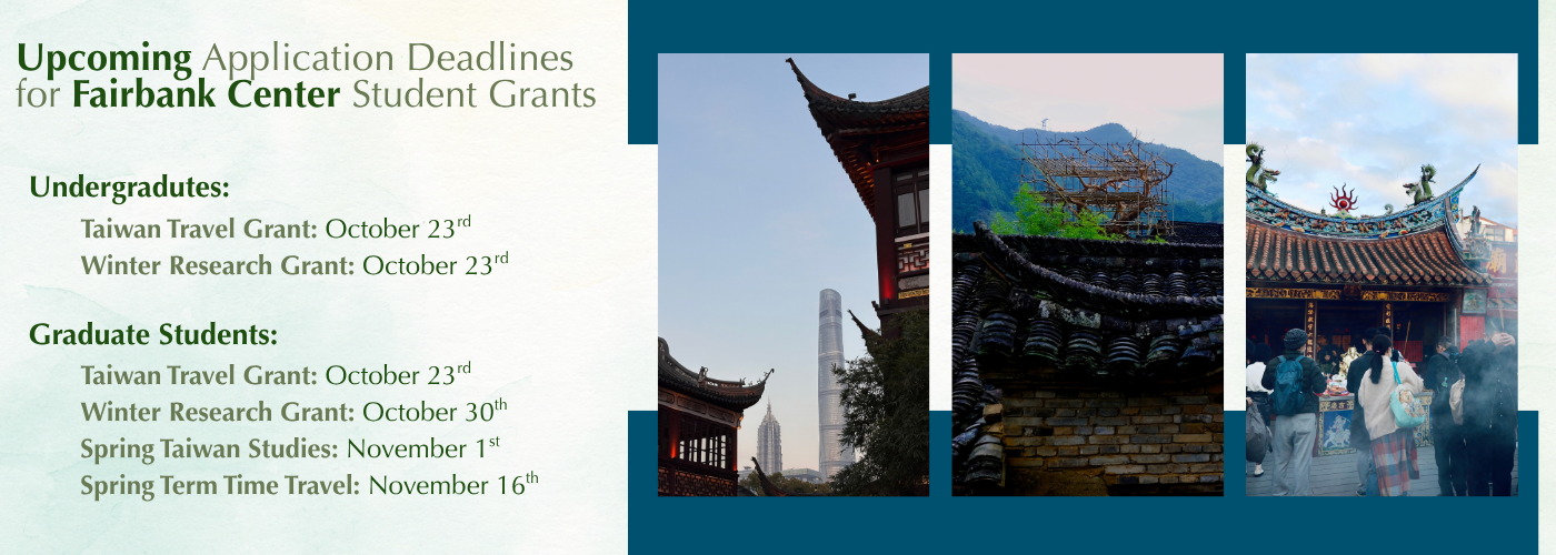 Deadlines for the Fairbank Center Grants